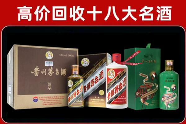 张掖临泽县回收纪念茅台酒