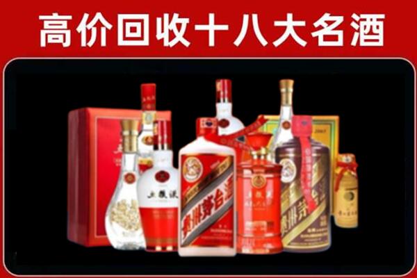 张掖临泽县回收老酒